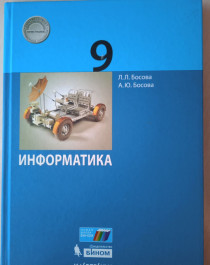 Информатика.