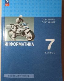 Информатика.